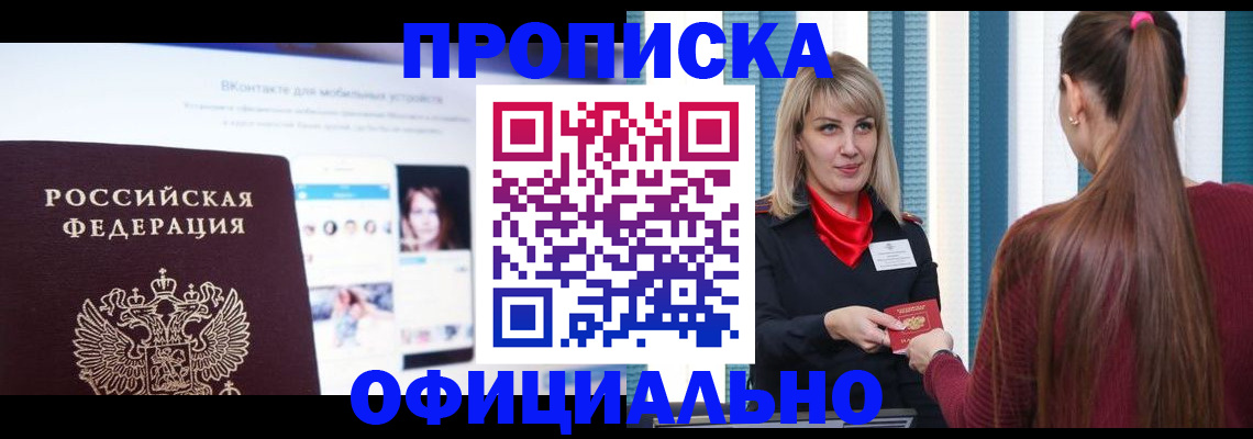 временная регистрация для школы в Хабаровском крае